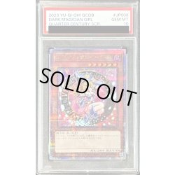 画像1: 〔※状態難/PSA10鑑定済〕ブラックマジシャンガール【クォーターセンチュリーシークレット】{QCDB-JP008}《モンスター》