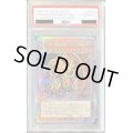 〔※状態難/PSA10鑑定済〕ラーの翼神竜【クォーターセンチュリーシークレット】{QCCP-JP200}《モンスター》