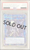 〔※状態難/PSA10鑑定済〕閉ザサレシ世界ノ冥神【クォーターセンチュリーシークレット】{QCCU-JP192}《リンク》