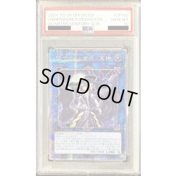 画像1: 〔※状態難/PSA10鑑定済〕閉ザサレシ世界ノ冥神【クォーターセンチュリーシークレット】{QCCU-JP192}《リンク》