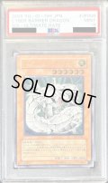 〔PSA9鑑定済〕サイバーバリアドラゴン【レリーフ】{SOI-JP006}《モンスター》