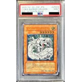 〔PSA9鑑定済〕サイバーバリアドラゴン【レリーフ】{SOI-JP006}《モンスター》