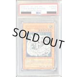〔PSA9鑑定済〕サイバーバリアドラゴン【レリーフ】{SOI-JP006}《モンスター》