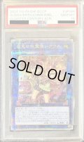 〔PSA10鑑定済〕崔嵬の地霊使いアウス【クォーターセンチュリーシークレット】{QCCP-JP189}《リンク》