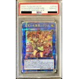〔PSA10鑑定済〕崔嵬の地霊使いアウス【クォーターセンチュリーシークレット】{QCCP-JP189}《リンク》