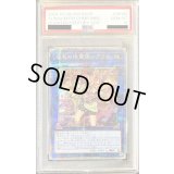 〔※状態難/PSA10鑑定済〕崔嵬の地霊使いアウス【クォーターセンチュリーシークレット】{QCCP-JP189}《リンク》