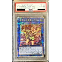 〔PSA10鑑定済〕崔嵬の地霊使いアウス【クォーターセンチュリーシークレット】{QCCP-JP189}《リンク》