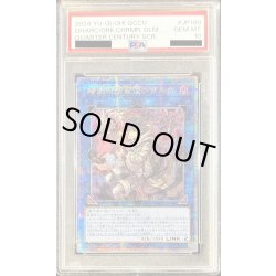 画像1: 〔※状態難/PSA10鑑定済〕暗影の闇霊使いダルク【クォーターセンチュリーシークレット】{QCCU-JP189}《リンク》
