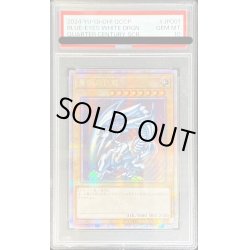 画像1: 〔※状態難/PSA10鑑定済〕☆アジア☆青眼の白龍【クォーターセンチュリーシークレット】{QCCP-JP001}《モンスター》