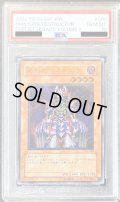 〔PSA10鑑定済〕処刑人マキュラ【レリーフ】{DL2-000}《モンスター》