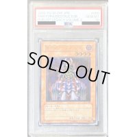 〔PSA10鑑定済〕処刑人マキュラ【レリーフ】{DL2-000}《モンスター》