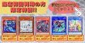 【当店初利用の方限定特価品】K966a号ヨクル、マルチャミーフワロス、VSラゼン、SPリトルナイト、合体術式エンゲージゼロ【-】{-}《-》