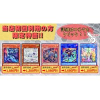【当店初利用の方限定特価品】K966a号ヨクル、マルチャミーフワロス、VSラゼン、SPリトルナイト、合体術式エンゲージゼロ【-】{-}《-》