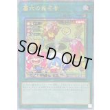 ☆アジア☆[新]墓穴の指名者(LiveTwin)【クォーターセンチュリーシークレット】{アジアQCAC-JP015}《魔法》