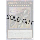 ☆アジア☆超弩級砲塔列車ジャガーノートリーベ(左向)【クォーターセンチュリーシークレット】{アジアQCAC-JP063}《エクシーズ》