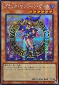 〔状態B〕☆アジア☆ブラックマジシャンガール(2立ち/杖担ぎ)【シークレット】{アジアQCAC-JP019}《モンスター》