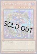 〔状態B〕☆アジア☆ブラックマジシャンガール(2立ち/杖担ぎ)【シークレット】{アジアQCAC-JP019}《モンスター》