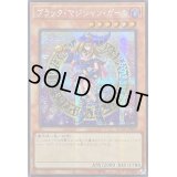 〔状態B〕☆アジア☆ブラックマジシャンガール(2立ち/杖担ぎ)【シークレット】{アジアQCAC-JP019}《モンスター》
