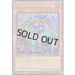画像1: 〔状態B〕☆アジア☆ブラックマジシャンガール(2立ち/杖担ぎ)【シークレット】{アジアQCAC-JP019}《モンスター》