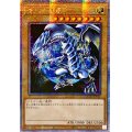〔状態A-〕☆アジア☆青眼の白龍(3左向/地球背景)【クォーターセンチュリーシークレット】{アジアQCAC-JP021}《モンスター》