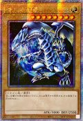 〔状態A-〕☆アジア☆青眼の白龍(3左向/地球背景)【クォーターセンチュリーシークレット】{アジアQCAC-JP021}《モンスター》