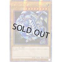 〔状態A-〕☆アジア☆青眼の白龍(3左向/地球背景)【クォーターセンチュリーシークレット】{アジアQCAC-JP021}《モンスター》
