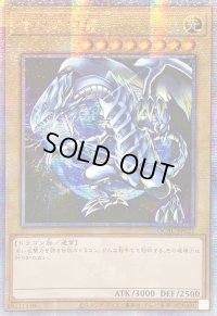 〔状態A-〕☆アジア☆青眼の白龍(3左向/地球背景)【クォーターセンチュリーシークレット】{アジアQCAC-JP021}《モンスター》
