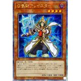 ☆アジア☆[新]召喚師アレイスター(杖先発光)【クォーターセンチュリーシークレット】{アジアQCAC-JP056}《モンスター》