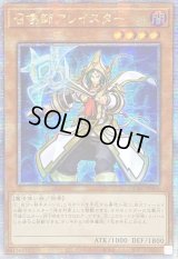 ☆アジア☆[新]召喚師アレイスター(杖先発光)【クォーターセンチュリーシークレット】{アジアQCAC-JP056}《モンスター》