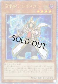 ☆アジア☆[新]召喚師アレイスター(杖先発光)【クォーターセンチュリーシークレット】{アジアQCAC-JP056}《モンスター》