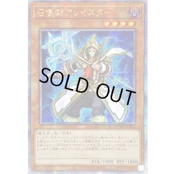 画像1: ☆アジア☆[新]召喚師アレイスター(杖先発光)【クォーターセンチュリーシークレット】{アジアQCAC-JP056}《モンスター》