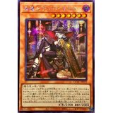 〔状態A-〕☆アジア☆[新]黒魔女ディアベルスター(三角帽子)【シークレット】{アジアQCAC-JP012}《モンスター》