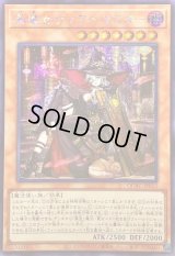 〔状態A-〕☆アジア☆[新]黒魔女ディアベルスター(三角帽子)【シークレット】{アジアQCAC-JP012}《モンスター》