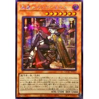 〔状態A-〕☆アジア☆[新]黒魔女ディアベルスター(三角帽子)【シークレット】{アジアQCAC-JP012}《モンスター》