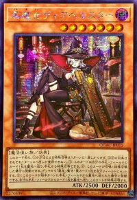 〔状態A-〕☆アジア☆[新]黒魔女ディアベルスター(三角帽子)【シークレット】{アジアQCAC-JP012}《モンスター》