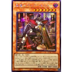 画像1: 〔状態A-〕☆アジア☆[新]黒魔女ディアベルスター(三角帽子)【シークレット】{アジアQCAC-JP012}《モンスター》