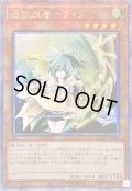 ☆アジア☆憑依装着ウィン(正面)【クォーターセンチュリーシークレット】{アジアQCAC-JP046}《モンスター》