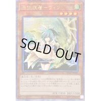 ☆アジア☆憑依装着ウィン(正面)【クォーターセンチュリーシークレット】{アジアQCAC-JP046}《モンスター》
