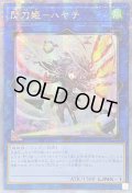 ☆アジア☆[新]閃刀姫ハヤテ(剣/ロゼ)【クォーターセンチュリーシークレット】{アジアQCAC-JP009}《リンク》