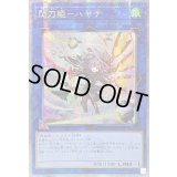 ☆アジア☆[新]閃刀姫ハヤテ(剣/ロゼ)【クォーターセンチュリーシークレット】{アジアQCAC-JP009}《リンク》