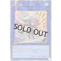 画像1: ☆アジア☆[新]閃刀姫ハヤテ(剣/ロゼ)【クォーターセンチュリーシークレット】{アジアQCAC-JP009}《リンク》