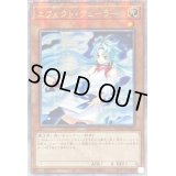 〔状態A-〕☆アジア☆[新]エフェクトヴェーラー(オーブ有)【クォーターセンチュリーシークレット】{アジアQCAC-JP002}《モンスター》