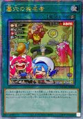 〔状態A-〕☆アジア☆[新]墓穴の指名者(LiveTwin)【クォーターセンチュリーシークレット】{アジアQCAC-JP015}《魔法》