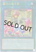 〔状態A-〕☆アジア☆[新]墓穴の指名者(LiveTwin)【クォーターセンチュリーシークレット】{アジアQCAC-JP015}《魔法》