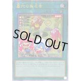 〔状態A-〕☆アジア☆[新]墓穴の指名者(LiveTwin)【クォーターセンチュリーシークレット】{アジアQCAC-JP015}《魔法》