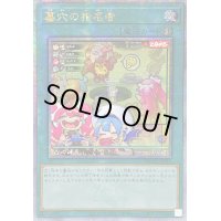 〔状態A-〕☆アジア☆[新]墓穴の指名者(LiveTwin)【クォーターセンチュリーシークレット】{アジアQCAC-JP015}《魔法》