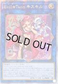 〔状態B〕☆アジア☆[新]EvilTwinキスキル(2人/帽子無)【クォーターセンチュリーシークレット】{アジアQCAC-JP067}《リンク》