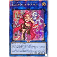 〔状態B〕☆アジア☆[新]EvilTwinキスキル(2人/帽子無)【クォーターセンチュリーシークレット】{アジアQCAC-JP067}《リンク》