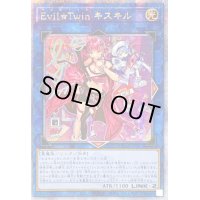 〔状態B〕☆アジア☆[新]EvilTwinキスキル(2人/帽子無)【クォーターセンチュリーシークレット】{アジアQCAC-JP067}《リンク》
