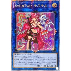 画像1: 〔状態B〕☆アジア☆[新]EvilTwinキスキル(2人/帽子無)【クォーターセンチュリーシークレット】{アジアQCAC-JP067}《リンク》
